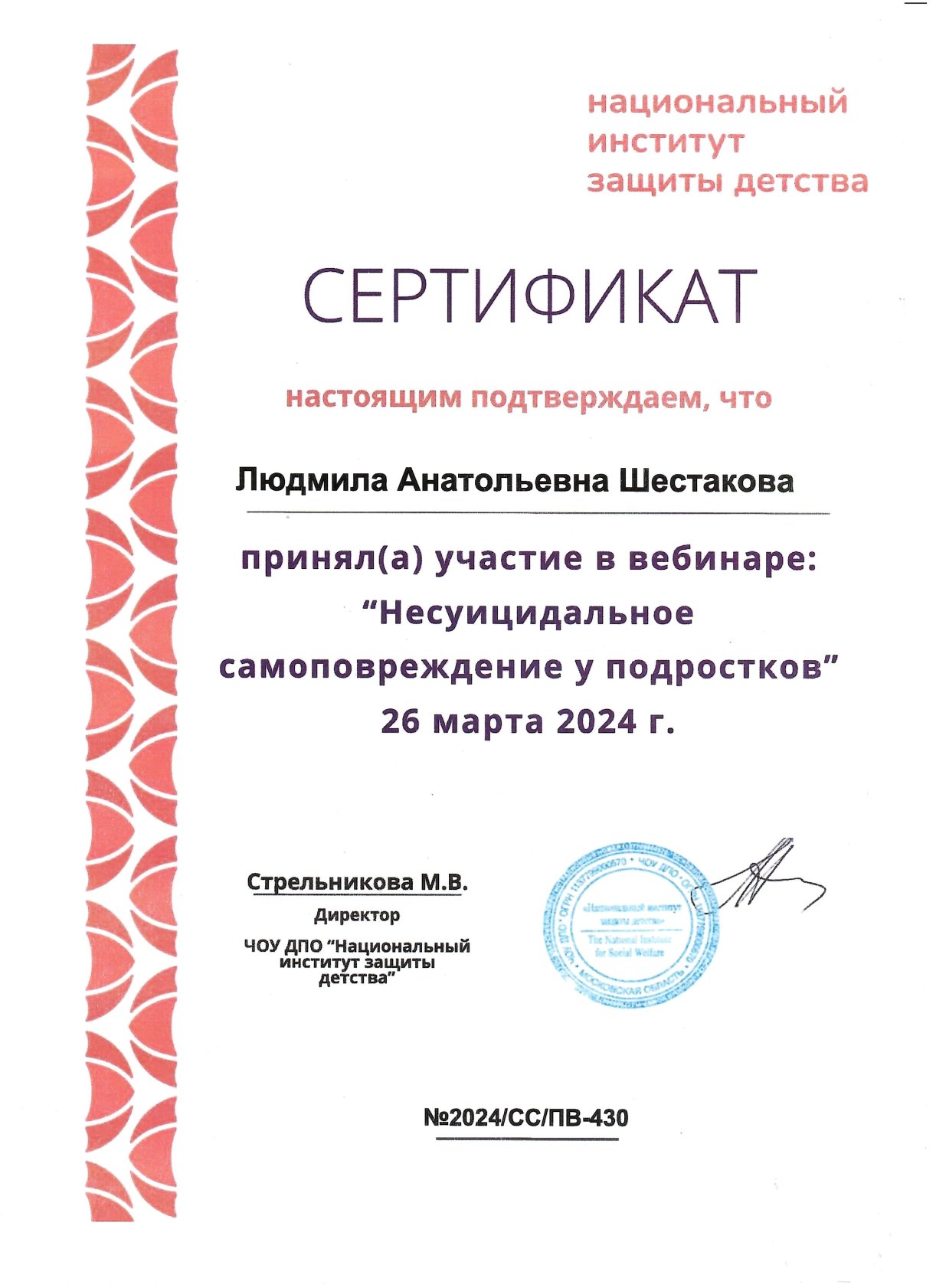 Работа с кризисами у подростков